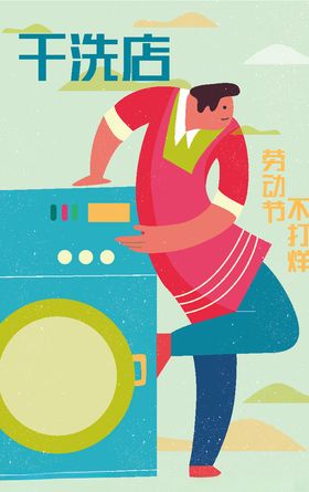 干洗店优惠券