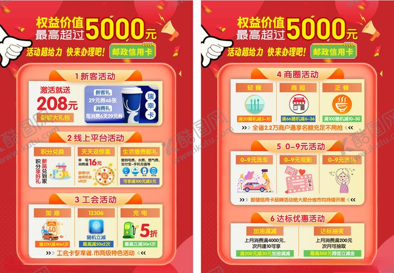 编号：36420204162347374874【酷图网】源文件下载-双11促销海报展示优惠活动