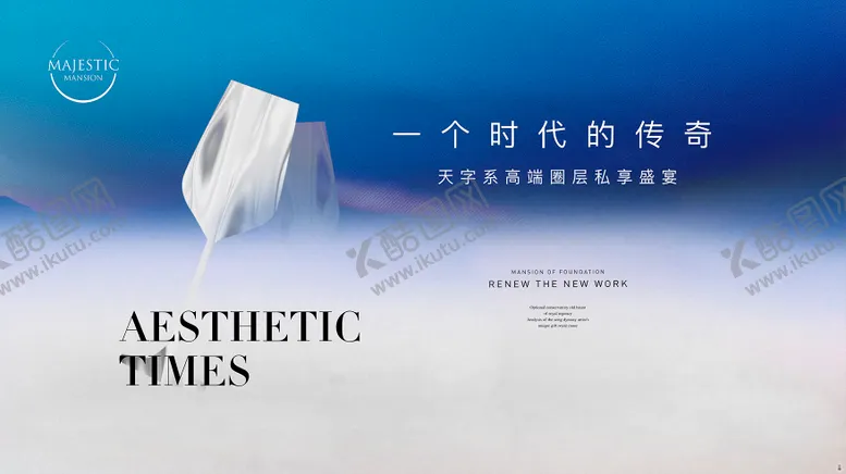 编号：61885911170323032136【酷图网】源文件下载-高端私宴背景板