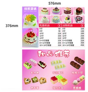 蛋糕甜品