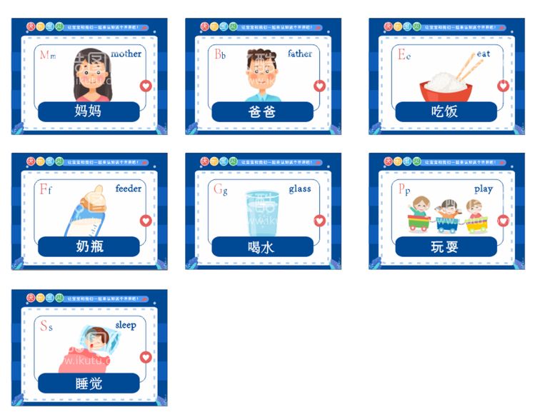编号：28306911271919569087【酷图网】源文件下载-宝宝认知卡片