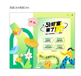 氛围布置绿色春天