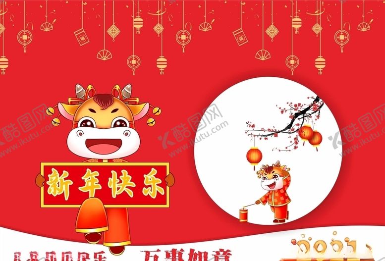 编号：60313105041834155215【酷图网】源文件下载-新年快乐广告排版
