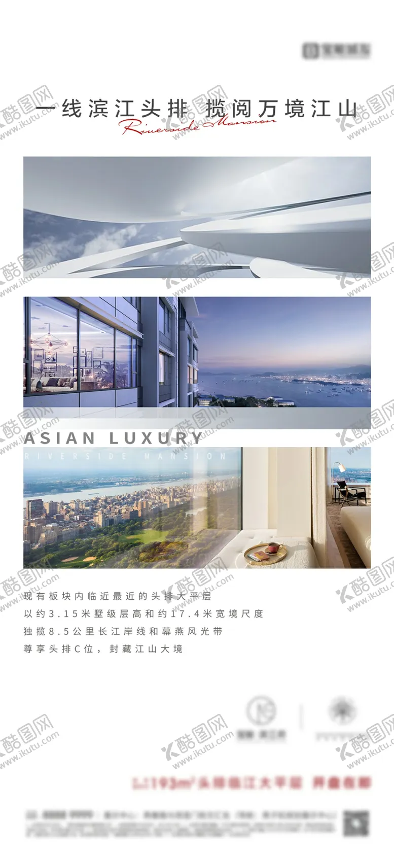 编号：99482104271653156802【酷图网】源文件下载-地产价值点海报