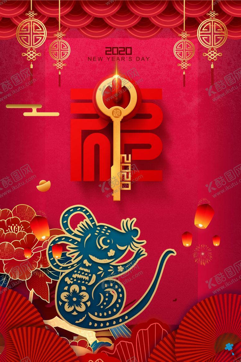 编号：35201307121131256768【酷图网】源文件下载-鼠年