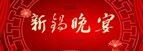 手绘插画晚宴背景