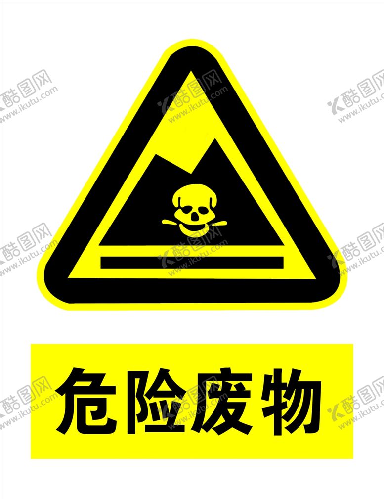 编号：17425410251921385039【酷图网】源文件下载-标识牌