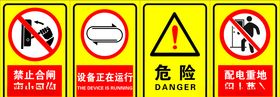 安全标识禁止标志