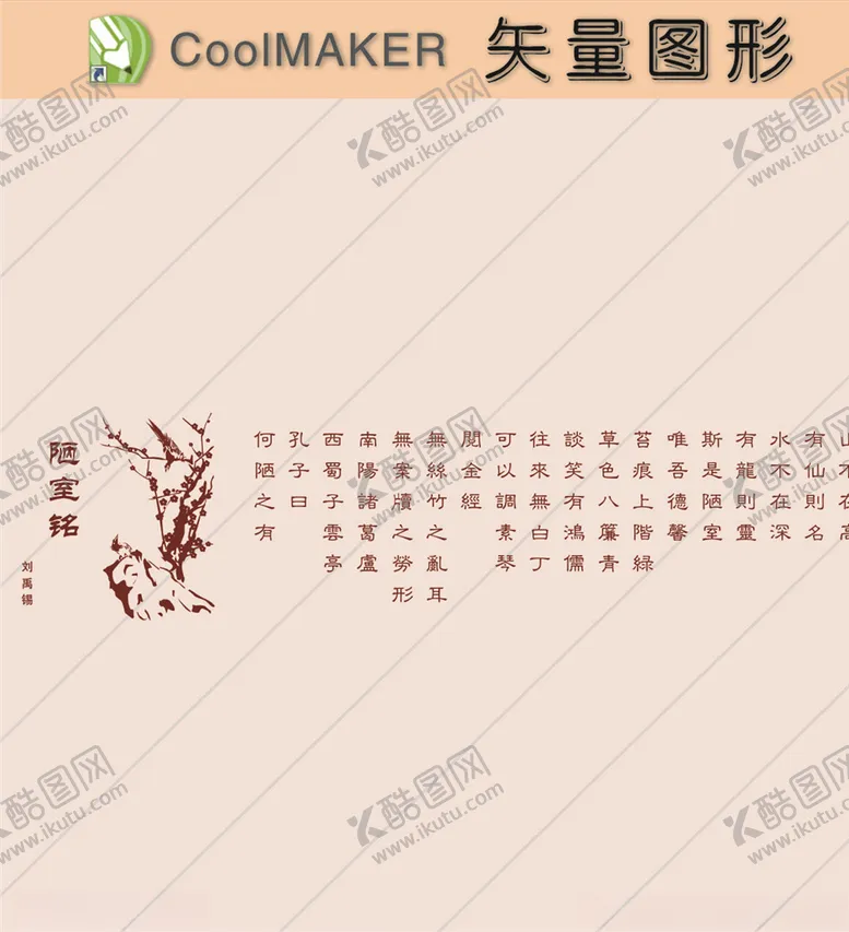 编号：23523306301300092961【酷图网】源文件下载-传统剪纸传统壁纸传统装饰