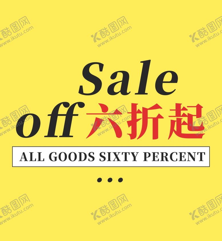 编号：34611310271032144064【酷图网】源文件下载-折扣标签
