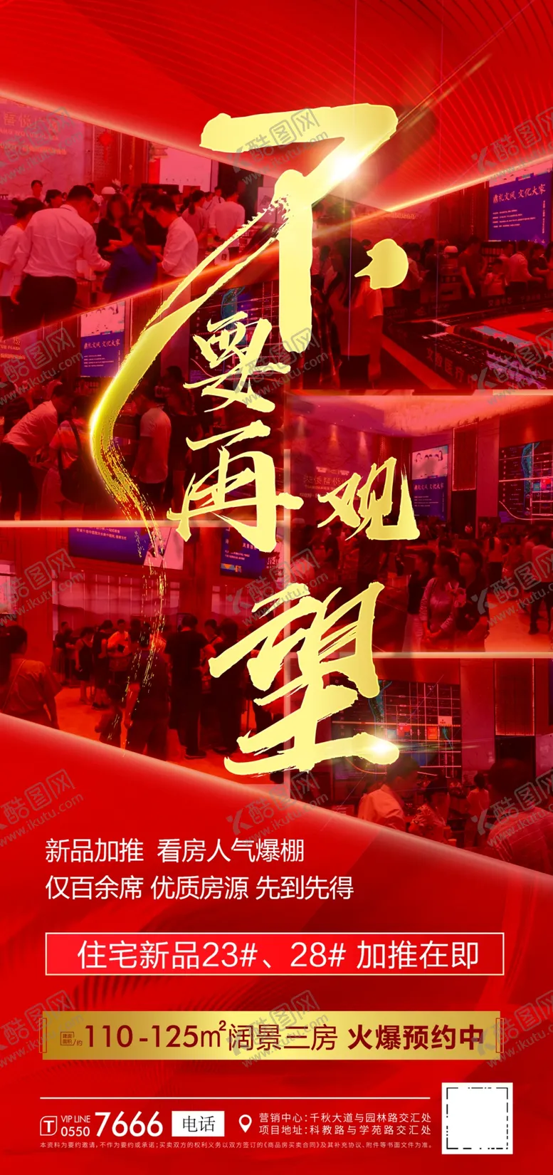 编号：36232601301506231836【酷图网】源文件下载-热销