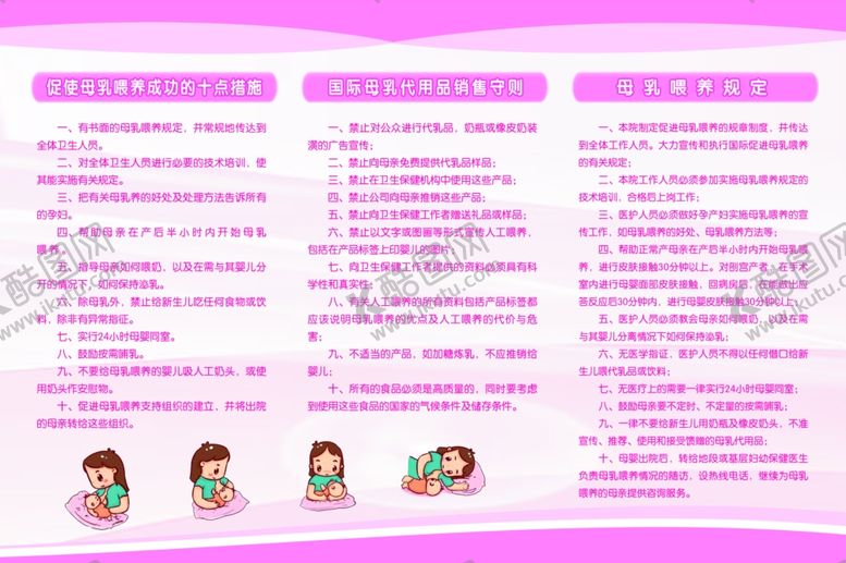 编号：73907110262254131198【酷图网】源文件下载-母乳喂养