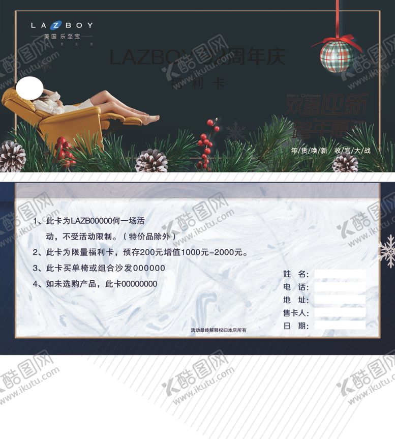 编号：16210310190429595641【酷图网】源文件下载-乐至宝