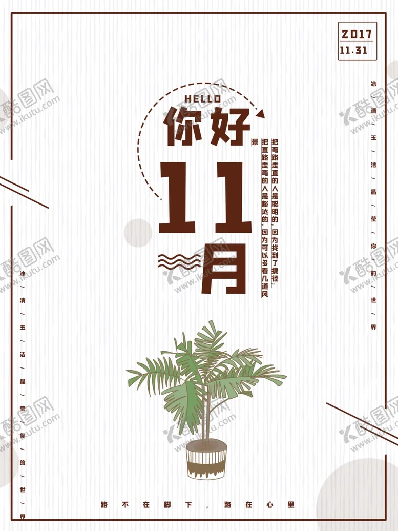 编号：83880606171646243742【酷图网】源文件下载-十二月你好