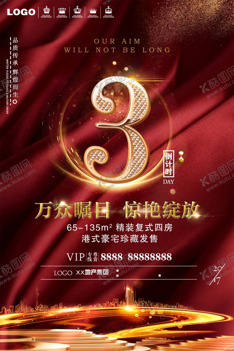 编号：72651611281416358757【酷图网】源文件下载-倒计时