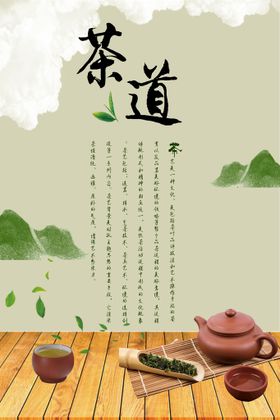 茶道