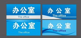 蓝色门牌