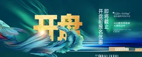 开盘
