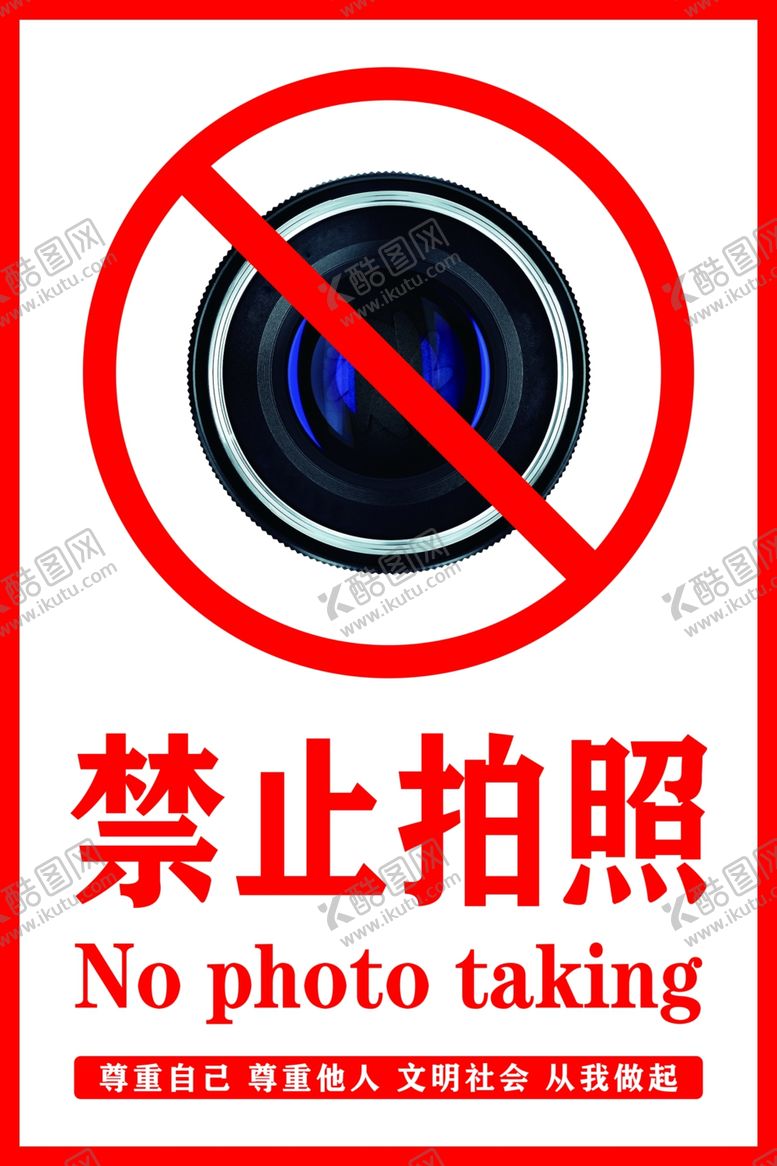 编号：98803307091532278809【酷图网】源文件下载-禁止拍照