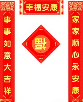 对联