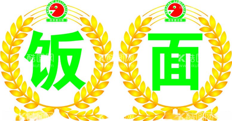 编号：50323812180029368409【酷图网】源文件下载-麦穗沙县logo餐饮玻璃门