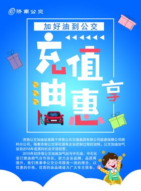 济南公交logo标志蓝色