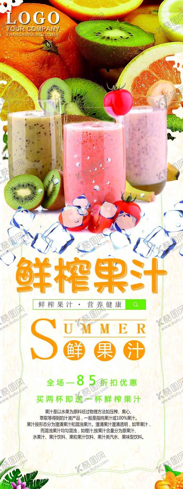 编号：24326109291821475808【酷图网】源文件下载-冷饮奶茶