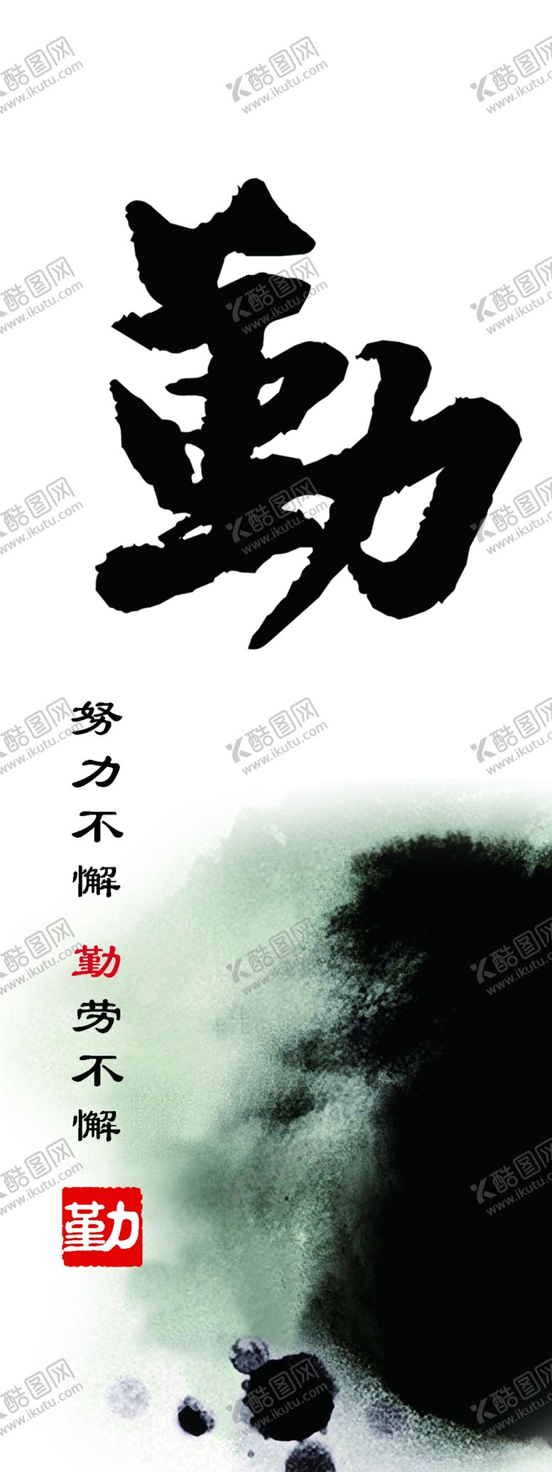 编号：41367909260606154348【酷图网】源文件下载-企业文化勤