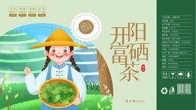 卡通开阳富硒茶礼盒包装模板设计