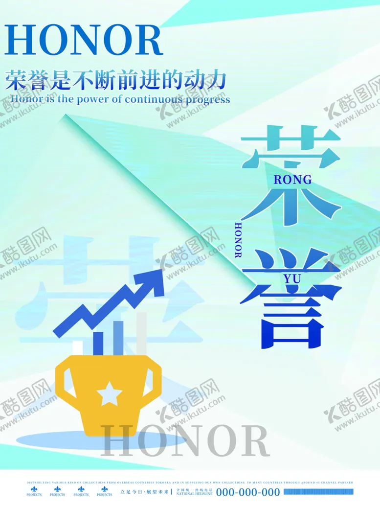 编号：87705502050816451369【酷图网】源文件下载-企业文化