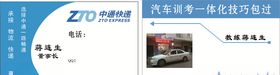 中通名片