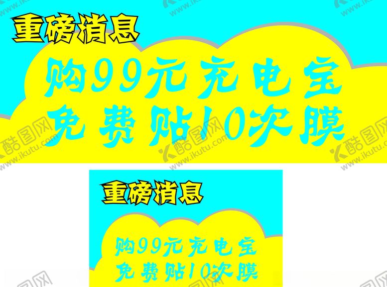 编号：52869909120358475246【酷图网】源文件下载-重磅消息