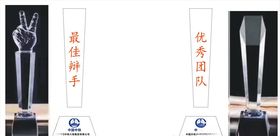 奖杯