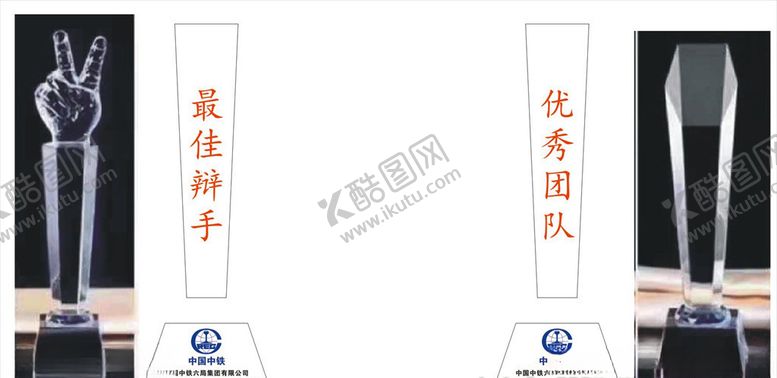 编号：99015809090718354203【酷图网】源文件下载-奖杯