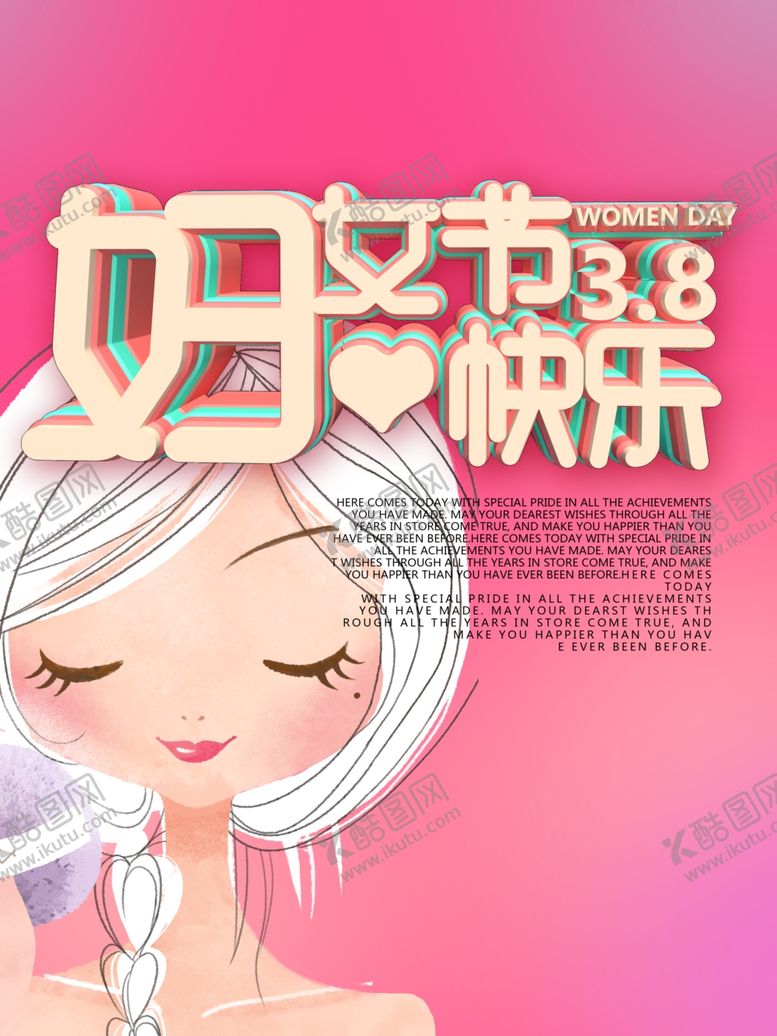 编号：57412610051622223206【酷图网】源文件下载-三八妇女节