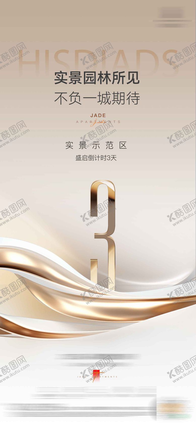 编号：74266710232303282841【酷图网】源文件下载-地产倒计时