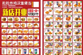新店开业脆皮香蕉雪碧套餐全家桶鳕鱼堡