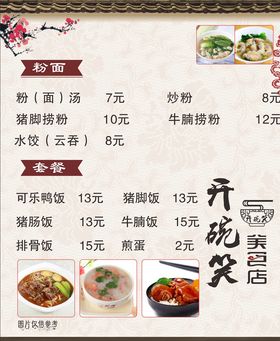 美食餐饮店灯片海报