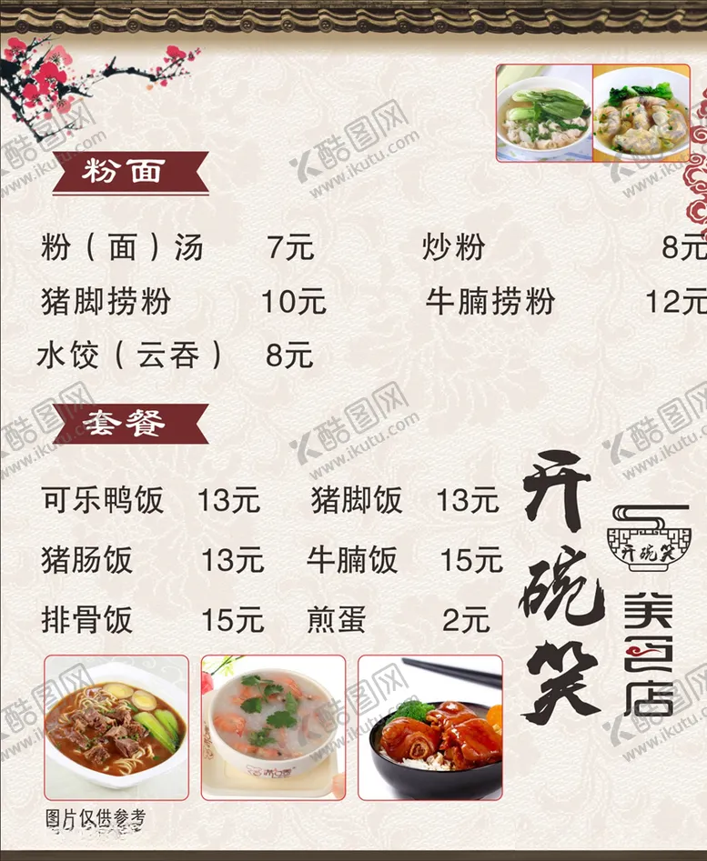 编号：59663207091735496834【酷图网】源文件下载-美食餐饮店灯片海报