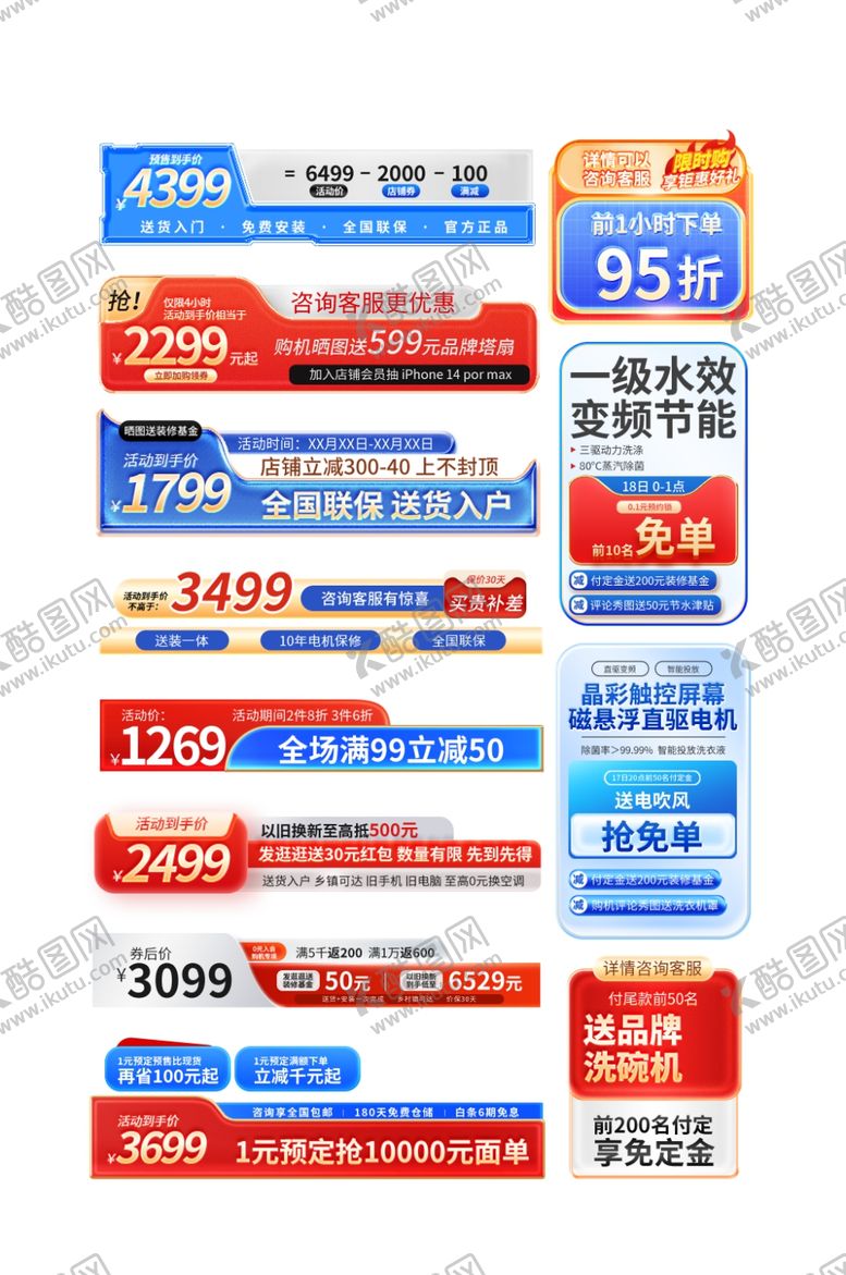 编号：98857701301559371718【酷图网】源文件下载-618促销标签主图打标设计模板