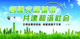 和谐社会