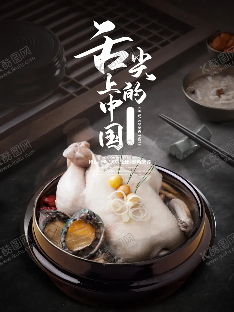 编号：86337804181052003177【酷图网】源文件下载-美食广告