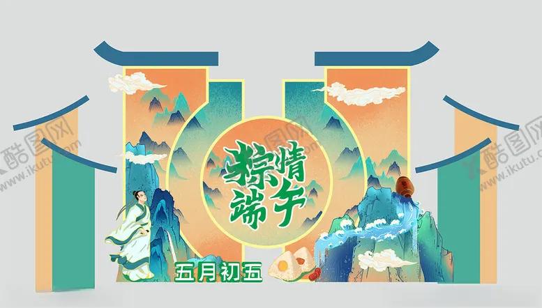 编号：14000802180822513212【酷图网】源文件下载-端午节美陈