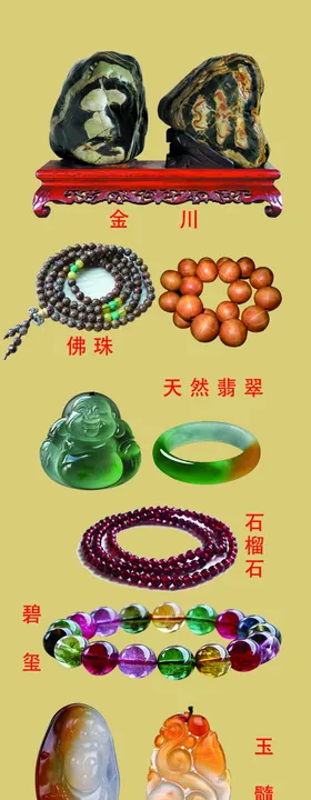 天然翡翠