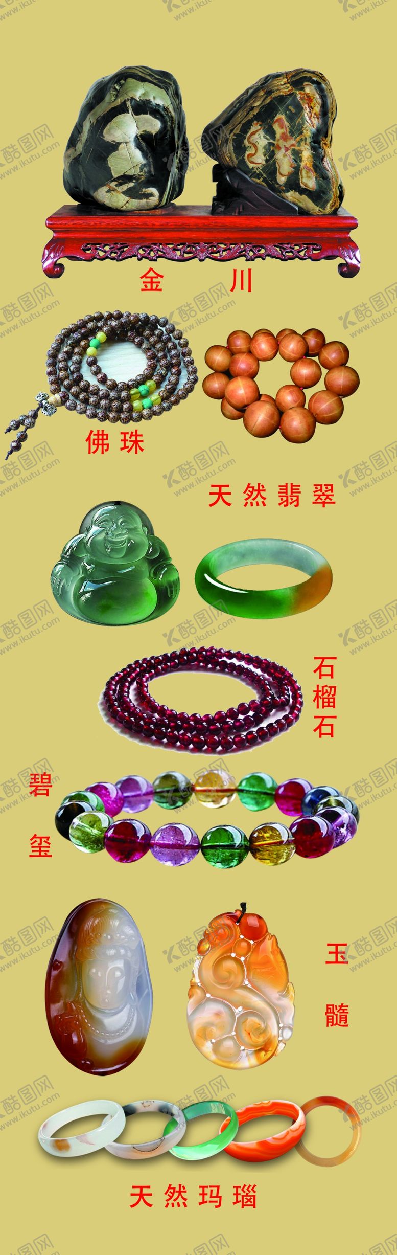 编号：45276609271705083461【酷图网】源文件下载-天然翡翠