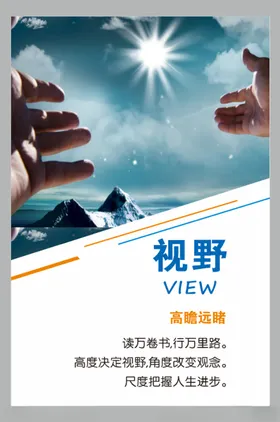 励志海报企业文化墙文化公司文化公司标语