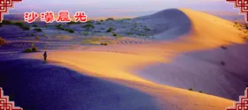 沙漠