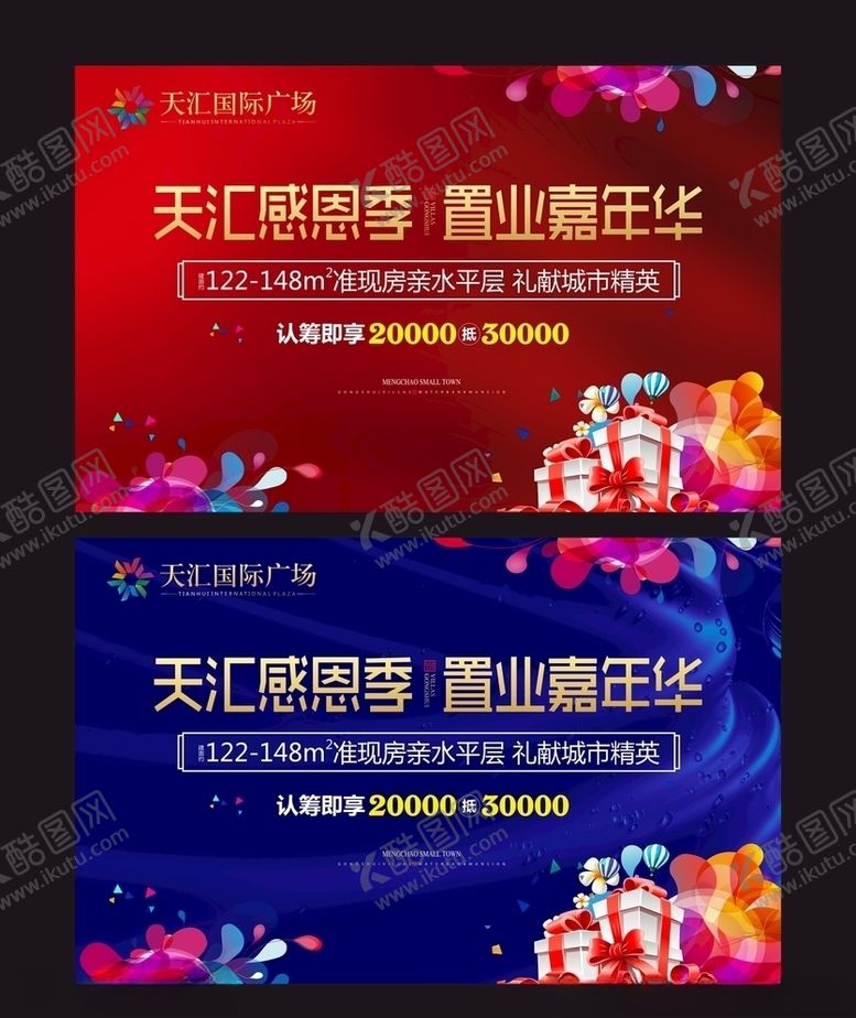 编号：31405807072311176582【酷图网】源文件下载-嘉年华