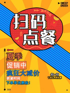 外卖便当展架订餐