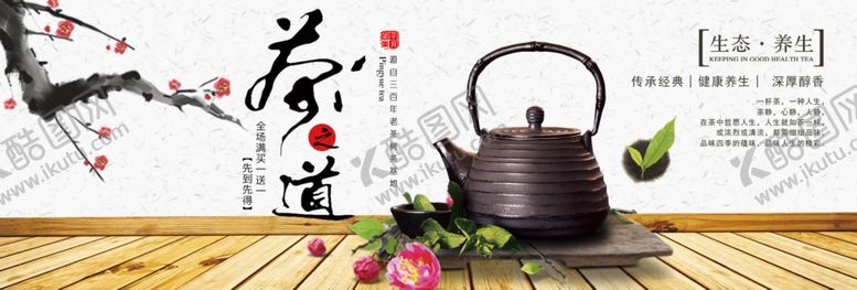 编号：22635409230108303049【酷图网】源文件下载-茶叶海报新茶上市创意海报